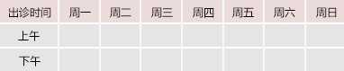 插逼操穴御方堂中医教授朱庆文出诊时间